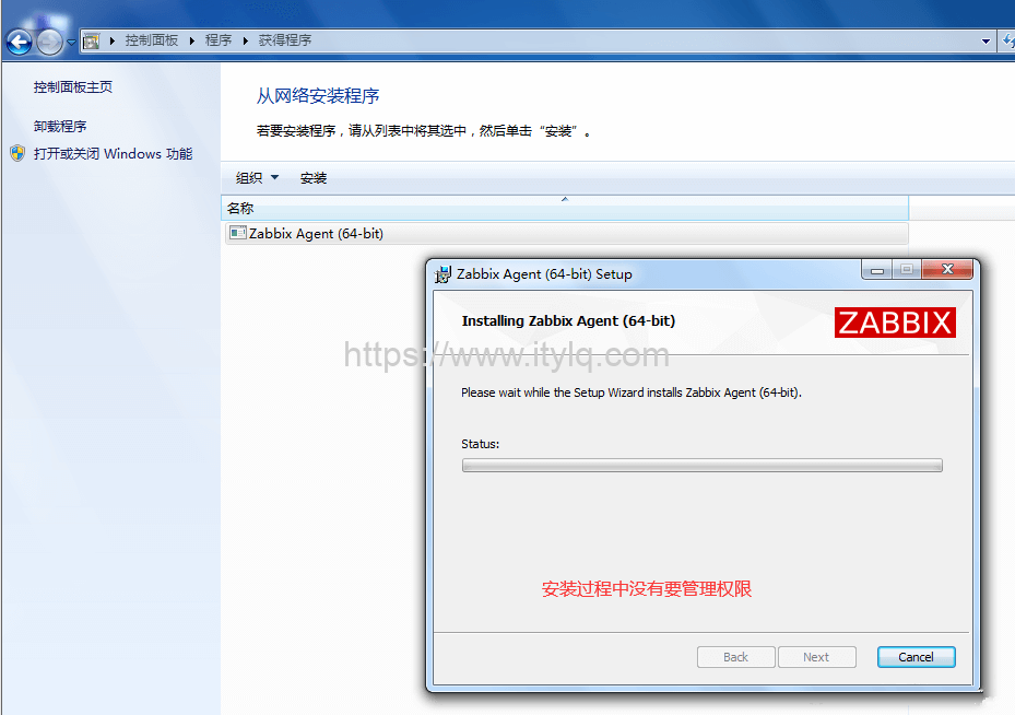 AD域使用：通过组策略批量推送软件给客户端
