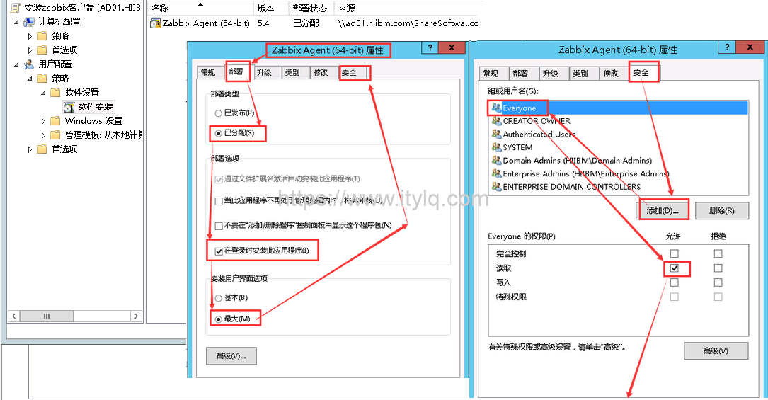 AD域使用：通过组策略批量推送软件给客户端