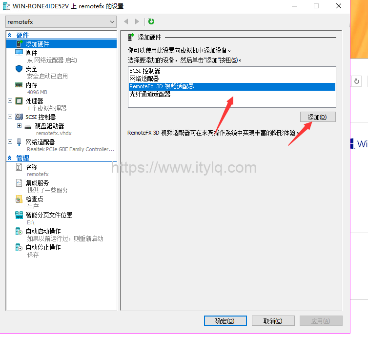 显卡虚拟化:Hyper-V使用宿主物理显卡GPU实现给虚拟机remotefx vGPU增强3D显示 显卡虚拟化:Hyper-V使用宿主物理显卡GPU实现给虚拟机remotefx vGPU增强3D显示