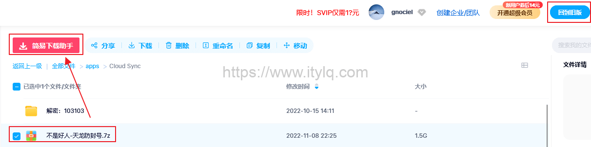 怎么不限速下载百度网盘文件 怎么不限速下载百度网盘文件
