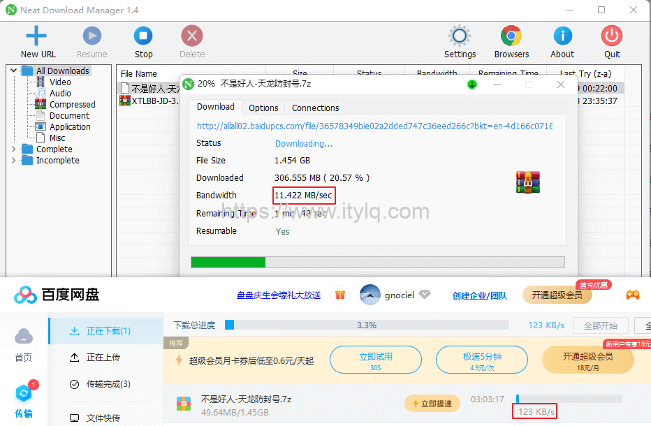 怎么不限速下载百度网盘文件 怎么不限速下载百度网盘文件