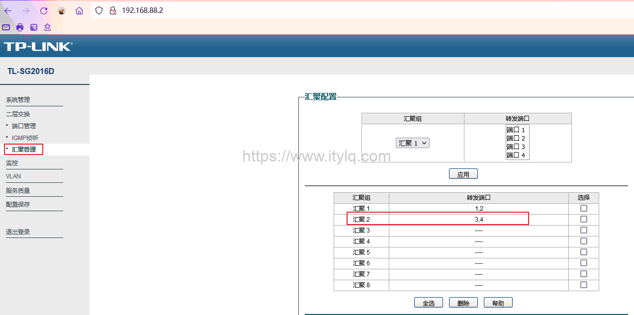 文件传输速度加倍:win11系统简单配置链路聚合/端口聚合 文件传输速度加倍:win11系统简单配置链路聚合/端口聚合