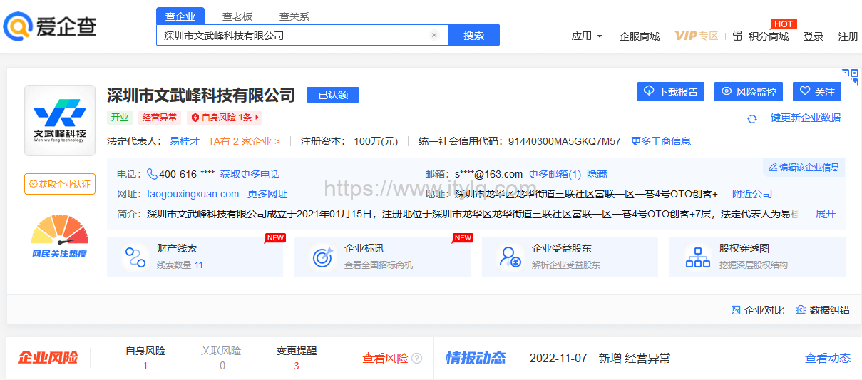年关将近，骗子横行：谨防以用户积分兑换即将到期为由的短信诈骗