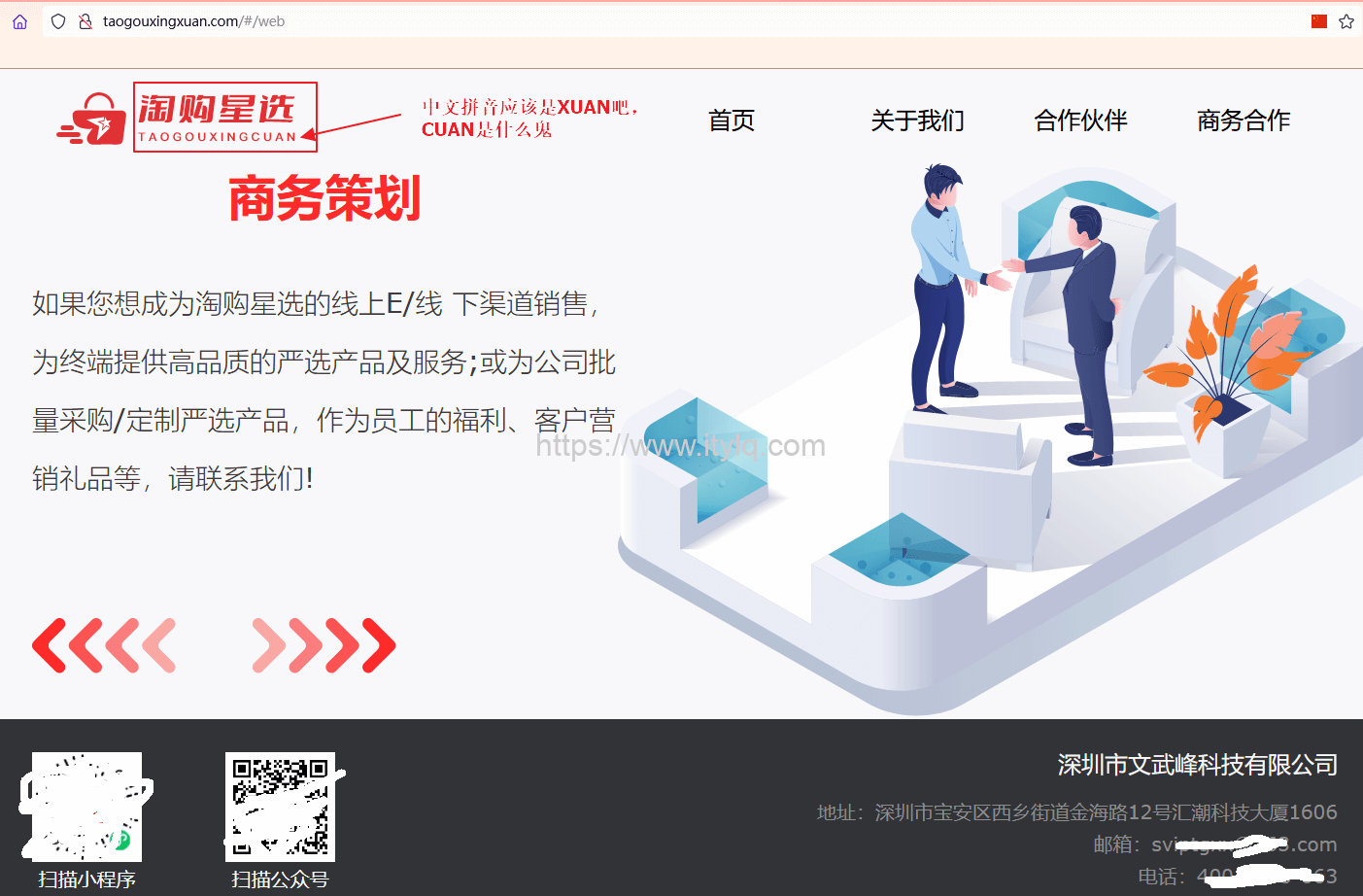 年关将近，骗子横行：谨防以用户积分兑换即将到期为由的短信诈骗