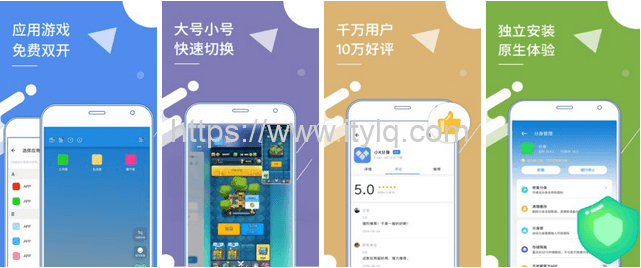 一款免费无广告的分身软件——小X分身#android