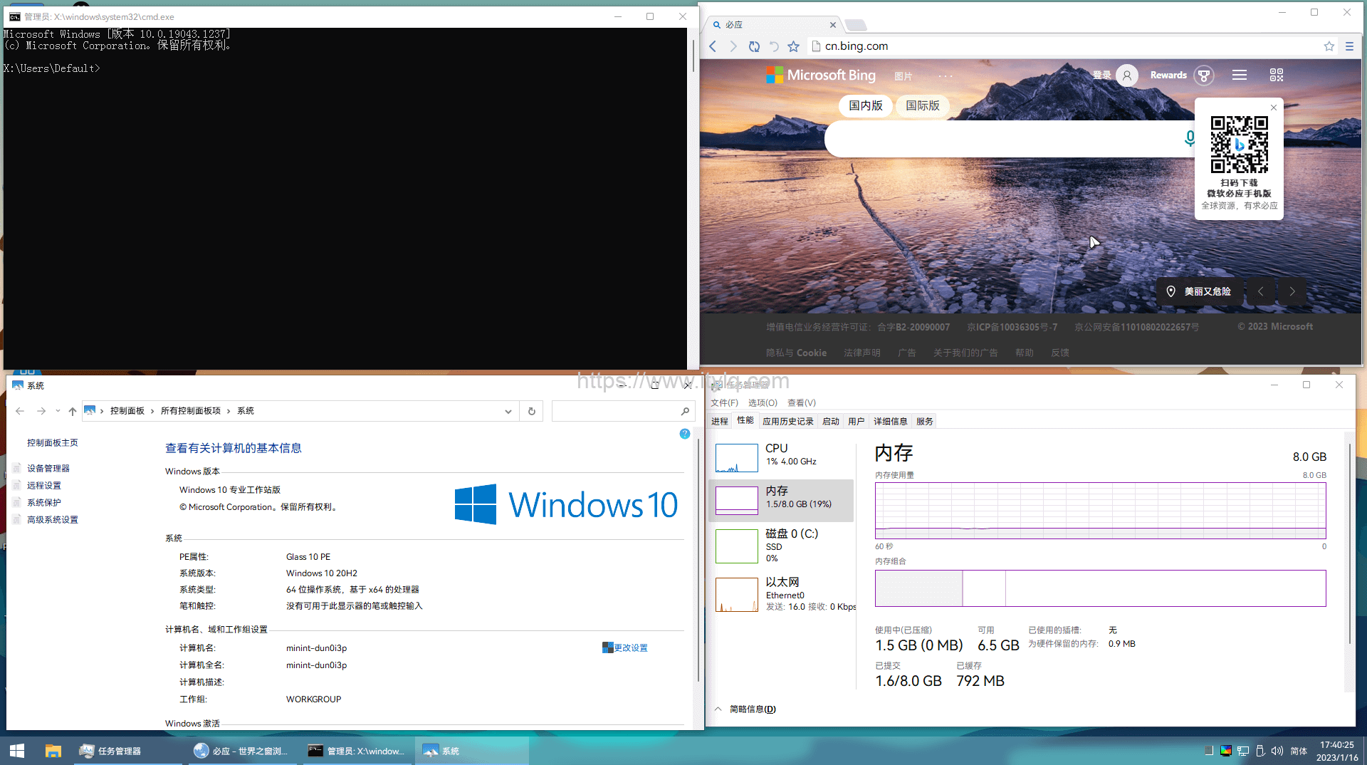 一款纯净简约的PE系统——GlassPE#支持WIFI有线#声卡驱动#应急办公