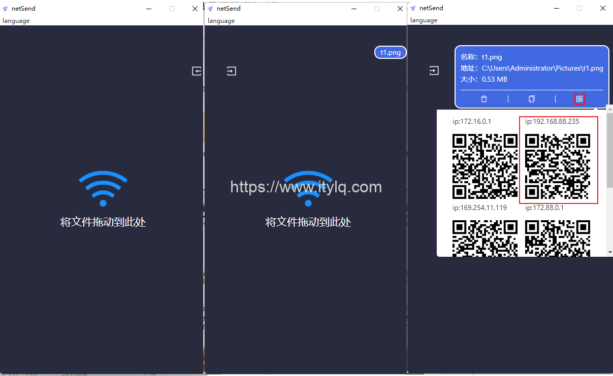 一款内网文件传输工具——NetSend#电脑向手机单向传送#扫码分享