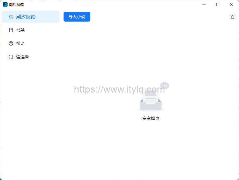 一款简易纯净的本地小说阅读器——潮汐阅读#Portable便携版