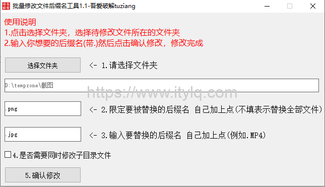 一款批量修改文件后缀名的小工具#吾爱破解tuziang#Single单文件版