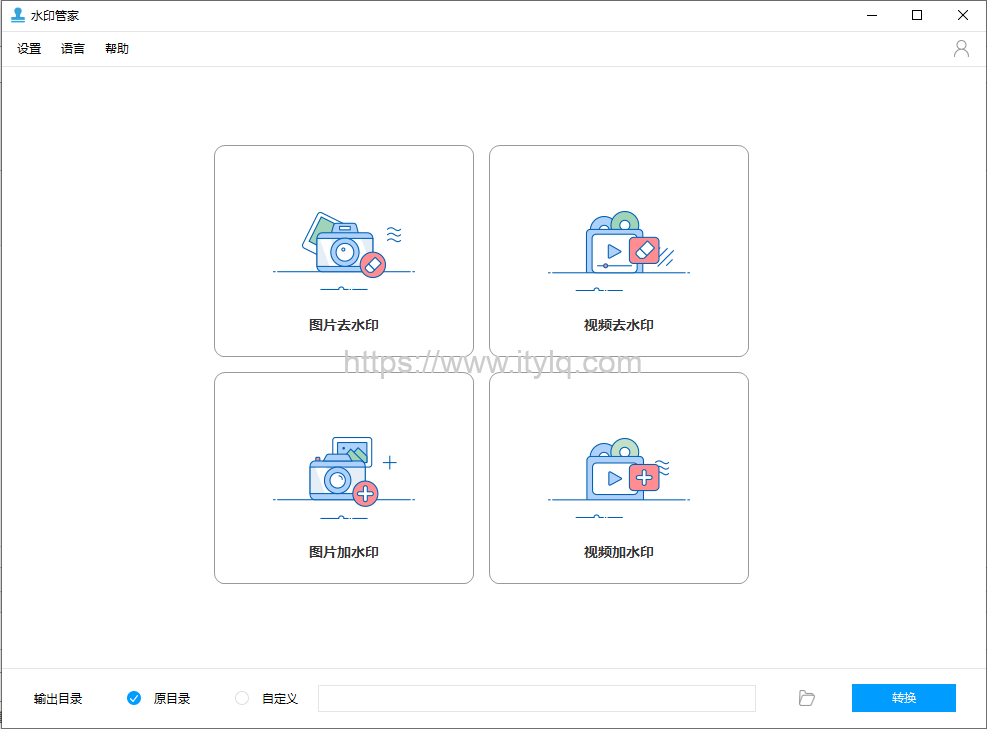 一款给图片/视频批量去水印加水印的软件——水印管家#Portable便携版