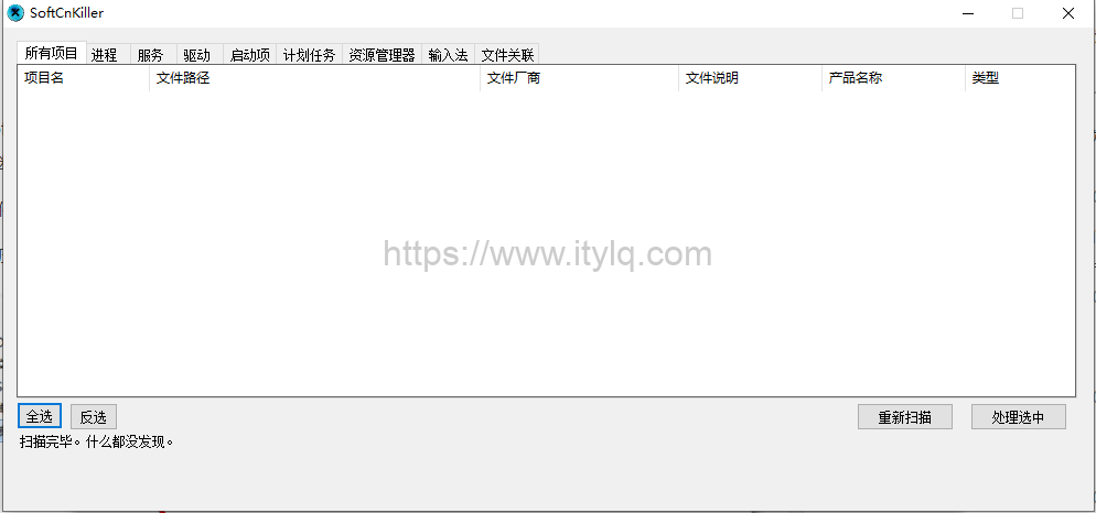 国内流氓软件扫描清理工具——SoftCnKiller#Portable便携版