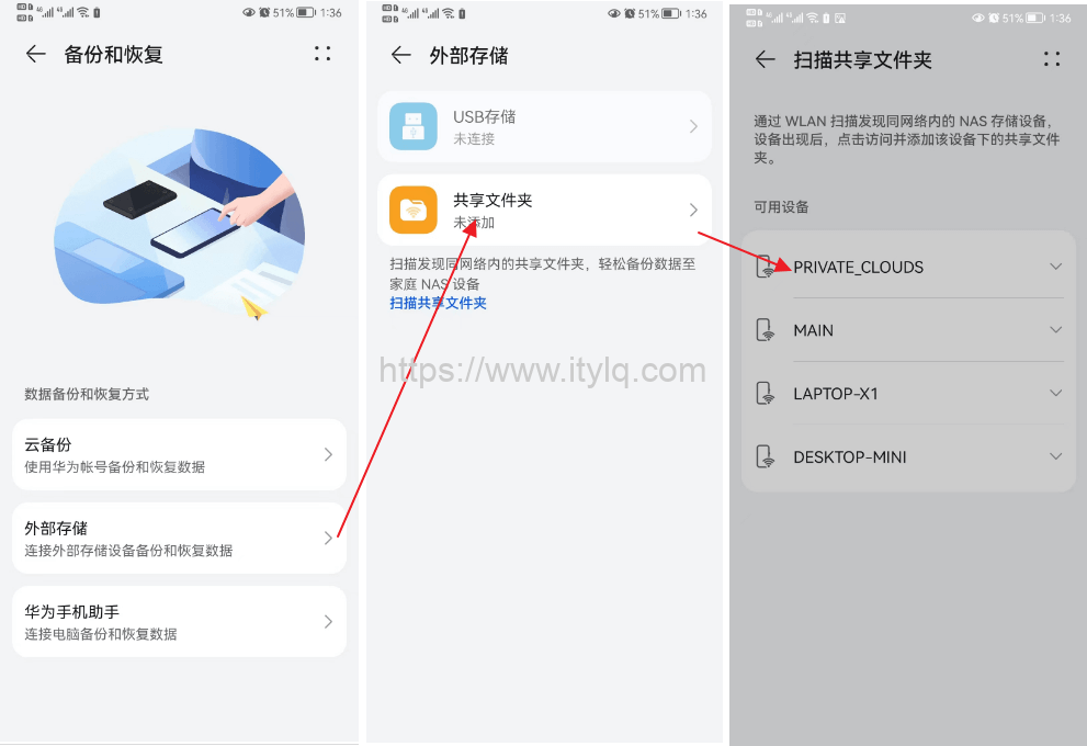 群晖NAS备份和恢复华为手机数据提示“本机和您的NAS设备需处于同一局域网”怎么办 群晖NAS备份和恢复华为手机数据提示“本机和您的NAS设备需处于同一局域网”怎么办