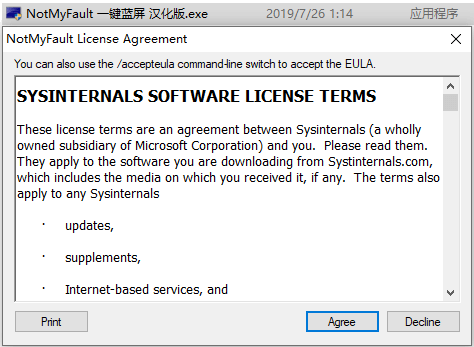 一款妈见打、皮到没边的摸鱼工具——NotMyFault(一键蓝屏) 一款妈见打、皮到没边的摸鱼工具——NotMyFault(一键蓝屏)