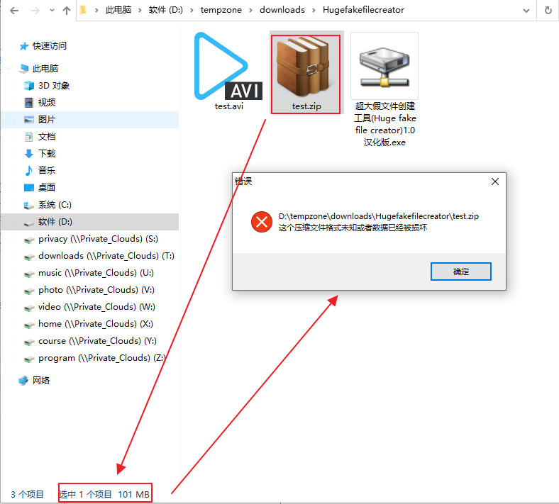 一键可以创建任意类型、任意大小的假文件工具——Huge fake file creator(超大假文件创建)#Single单文件版
