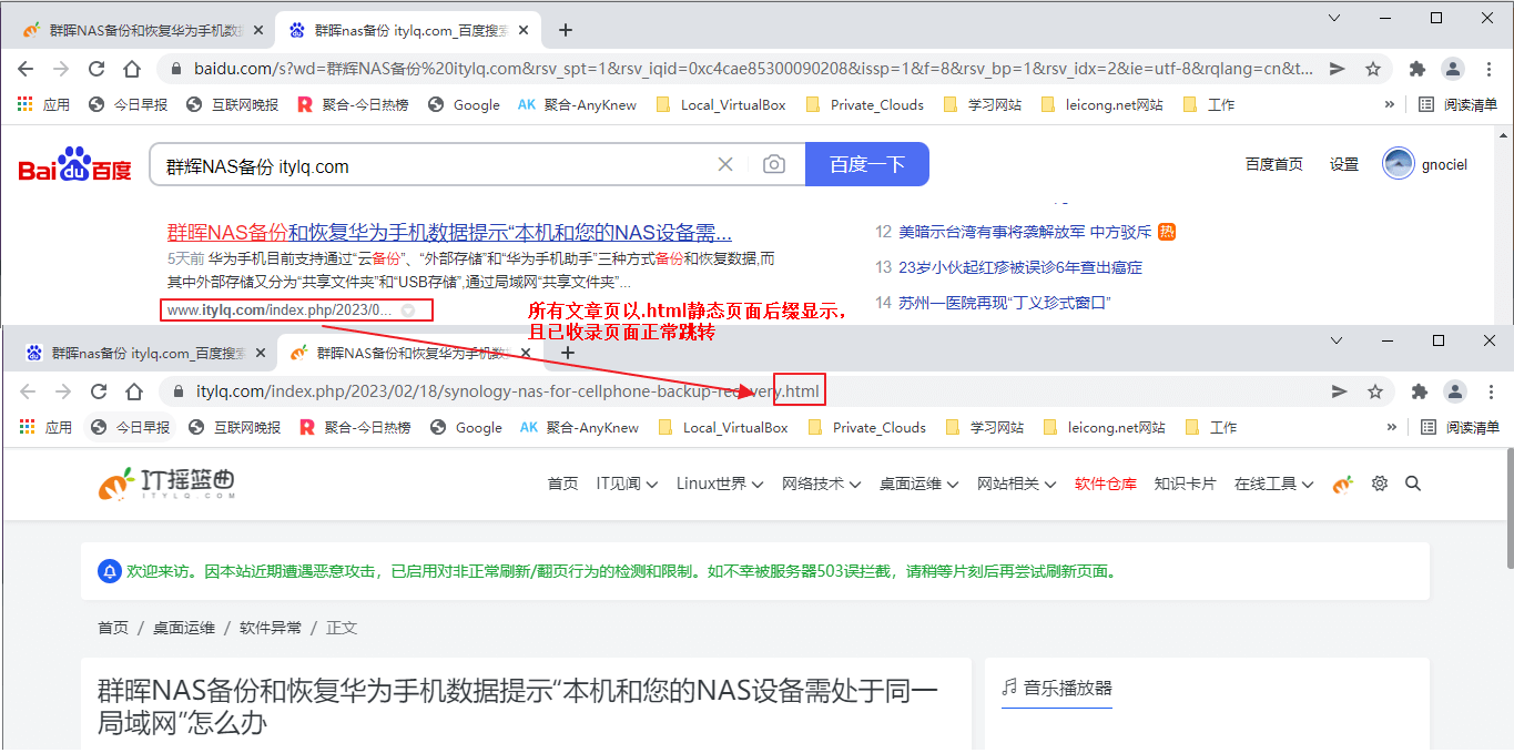 Wordpress+Nginx切换伪静态优化网站收录