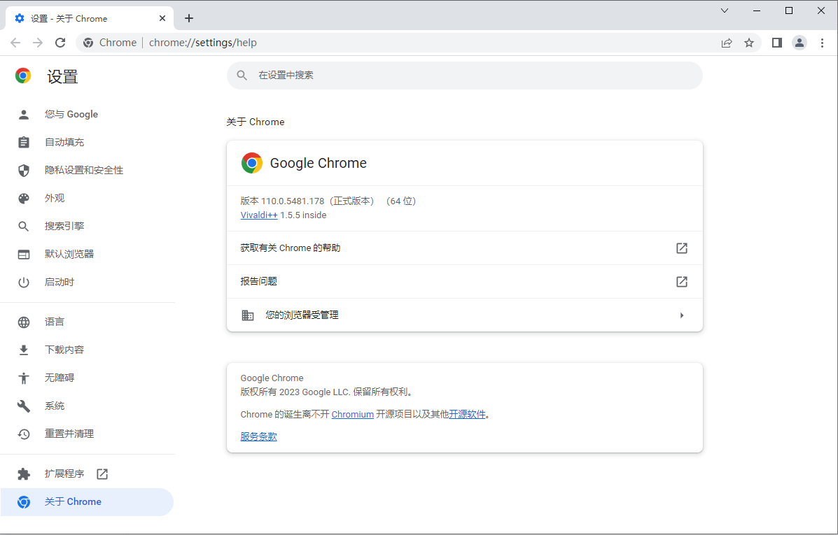 谷歌浏览器2023最新便携增强版——Chrome_v110.0.5481.178#by 耍下shuax#Portable绿色免安装版 谷歌浏览器2023最新便携增强版——Chrome_v110.0.5481.178#by 耍下shuax#Portable绿色免安装版