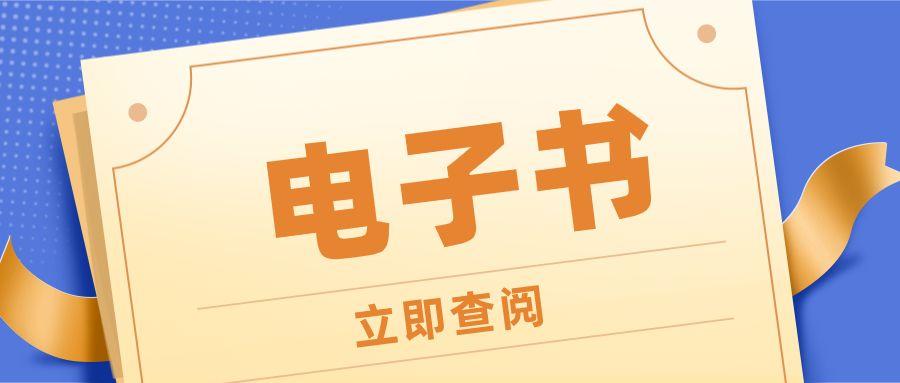 撑爆硬盘系列（一）：阿里云盘海量电子书资源分享链接合集