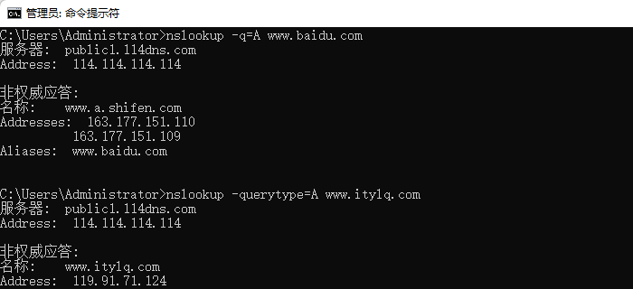 网络管理命令nslookup详解及国内外公共DNS地址汇总 网络管理命令nslookup详解及国内外公共DNS地址汇总