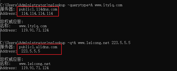 网络管理命令nslookup详解及国内外公共DNS地址汇总 网络管理命令nslookup详解及国内外公共DNS地址汇总