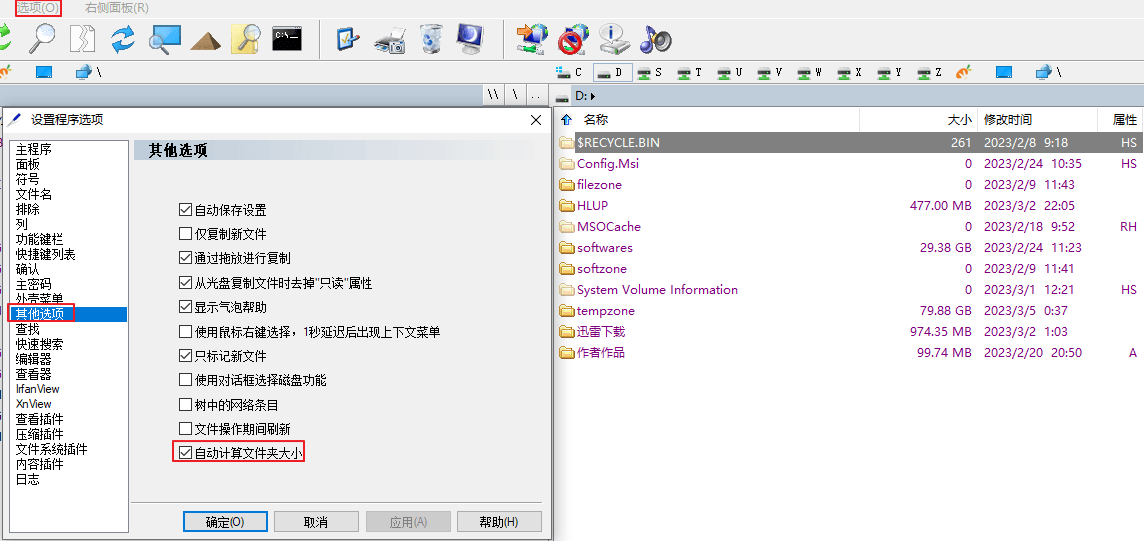 一款双窗口windows资源管理器替代软件——EF Commander#Portable便携版#已注册激活 一款双窗口windows资源管理器替代软件——EF Commander#Portable便携版#已注册激活