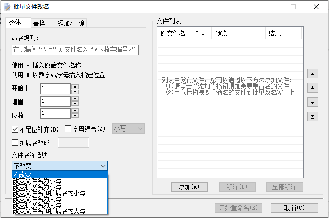 超精简的文件MD5校验、批量改名和替换工具三件套#Portable便携版