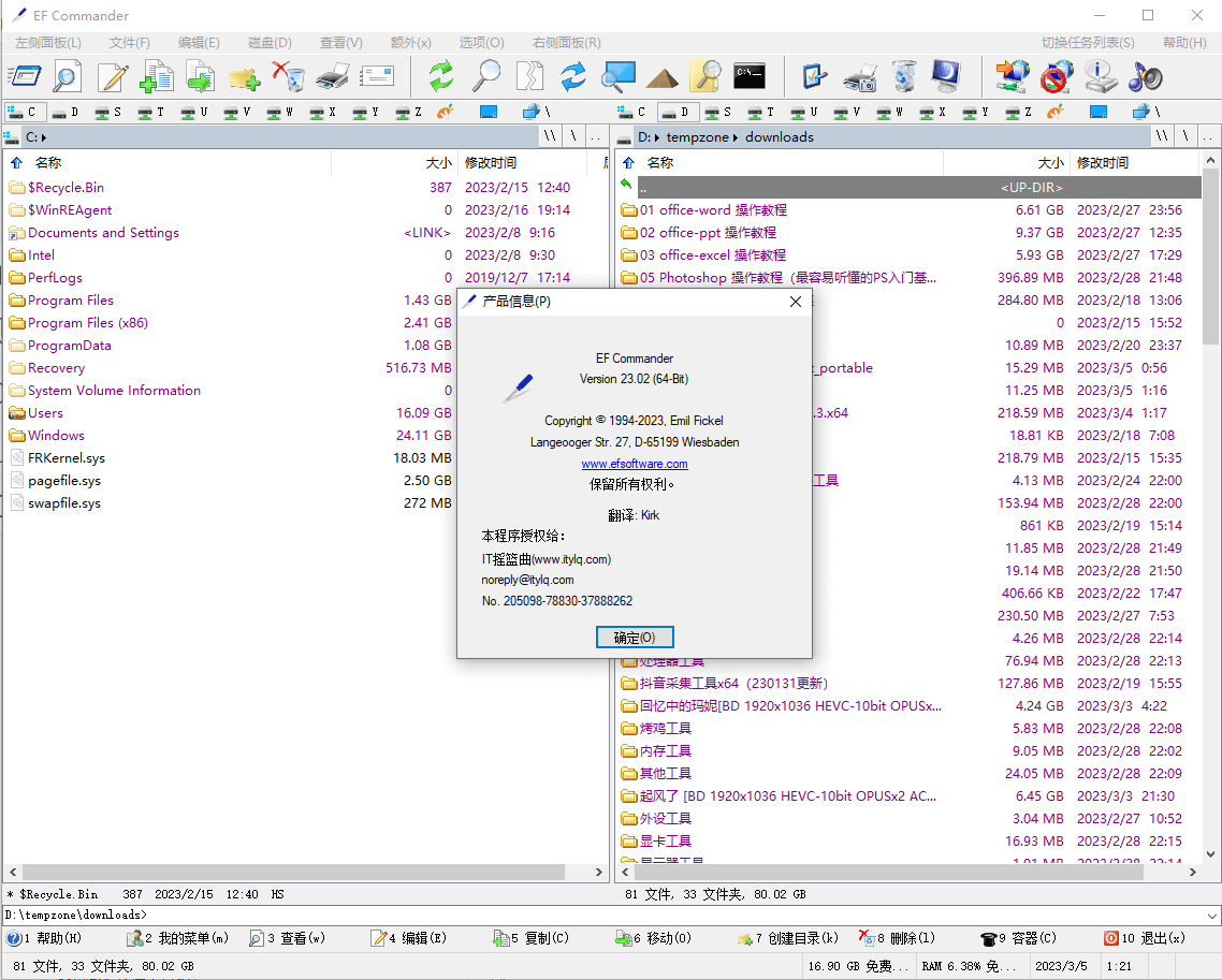 一款双窗口windows资源管理器替代软件——EF Commander#Portable便携版#已注册激活 一款双窗口windows资源管理器替代软件——EF Commander#Portable便携版#已注册激活