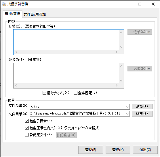 超精简的文件MD5校验、批量改名和替换工具三件套#Portable便携版
