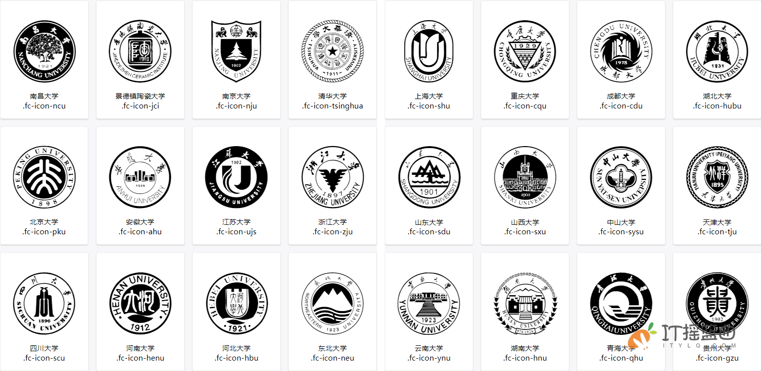 分享一套国内高校校徽字体图标库——fcicon.min.js#已开源