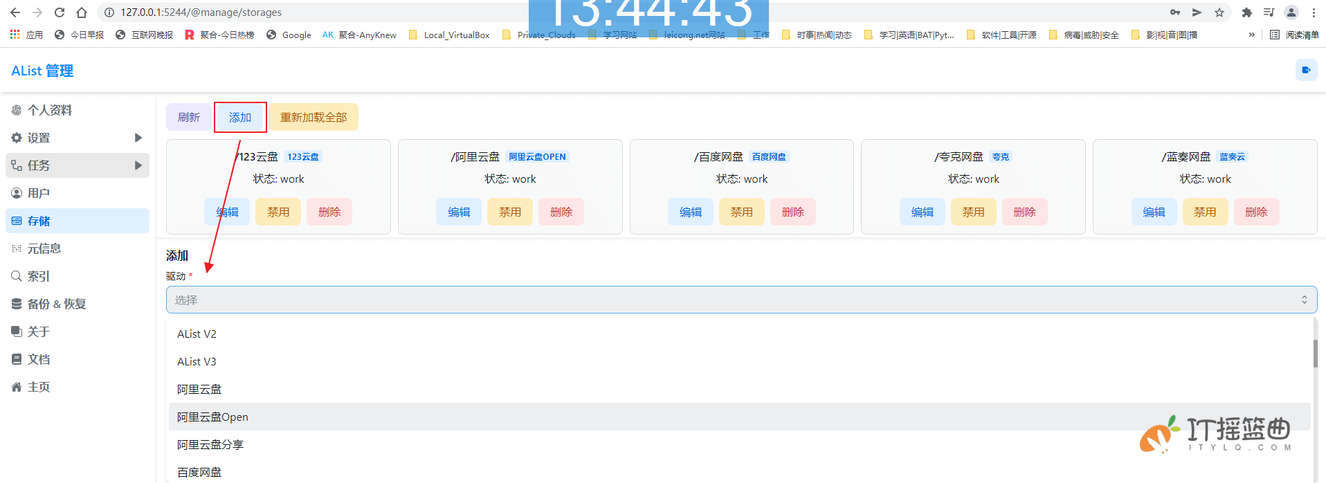 告别网盘客户端，AList支持20余款主流网盘一键挂载到本地web