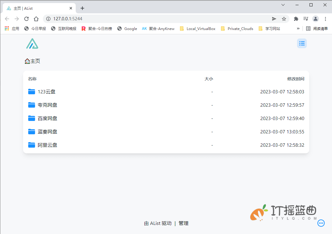 告别网盘客户端，AList支持20余款主流网盘一键挂载到本地web