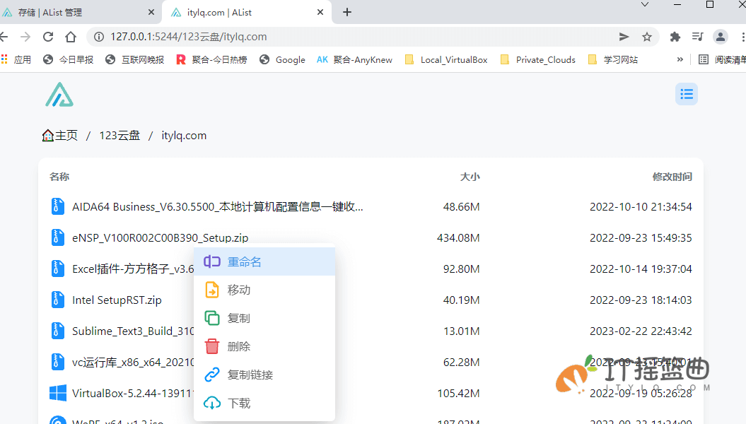告别网盘客户端，AList支持20余款主流网盘一键挂载到本地web