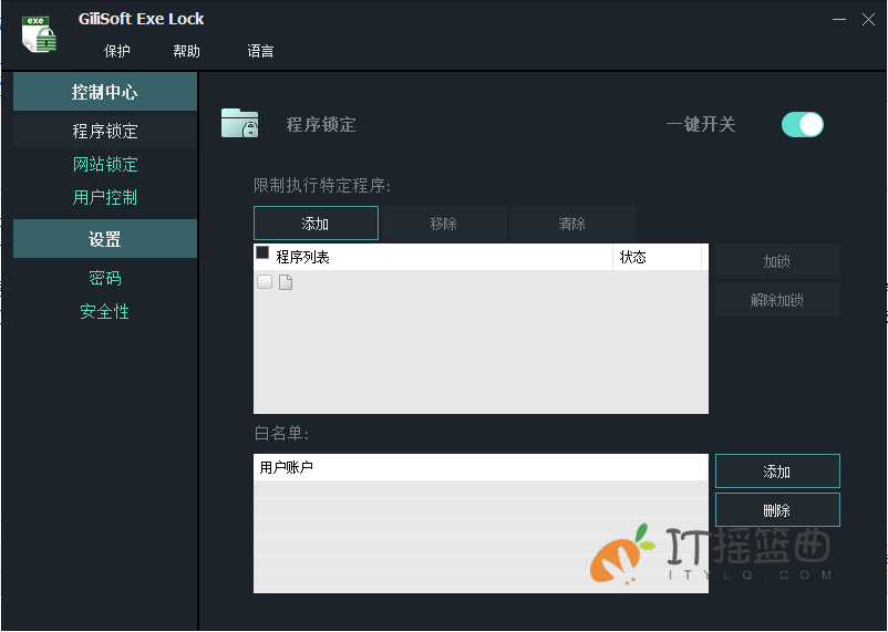 一款应用程序加锁工具——GiliSoft Exe Lock#附注册码