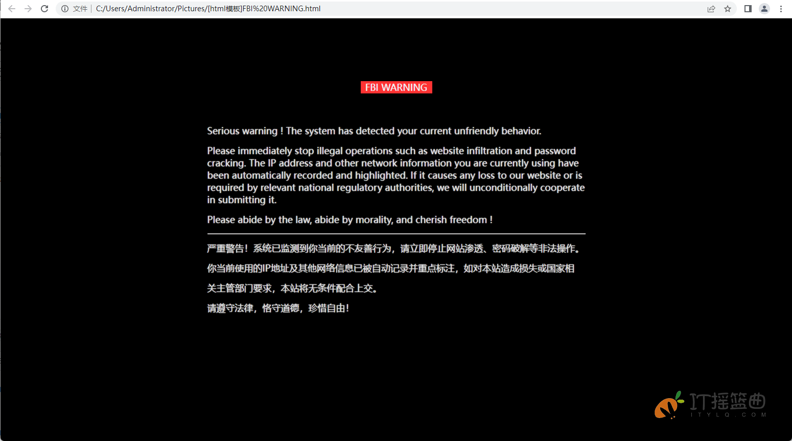 仿FBI Warning警告HTML模板页面源码